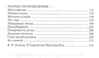 Дверь Кафки - фото 3