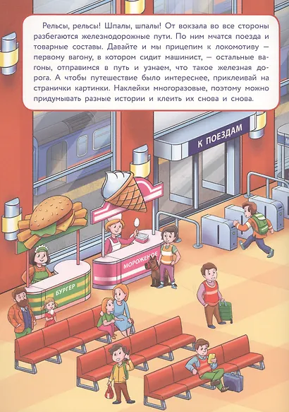 Железная дорога - фото 2