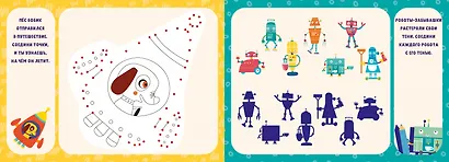 Развивайся и играй! Развиваем логику. Занимательная тетрадка - фото 2