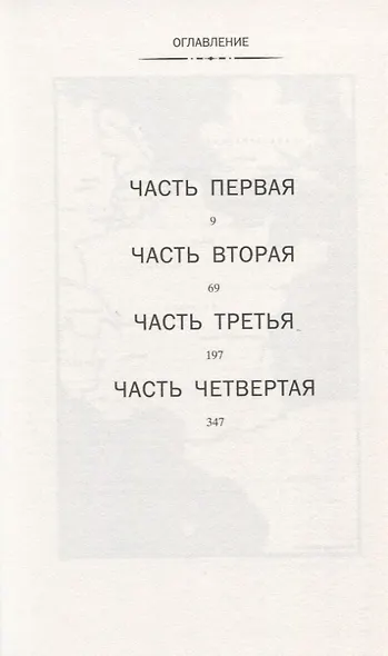 Сеть Алисы - фото 2