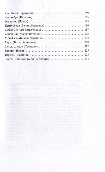 Гений места - фото 3