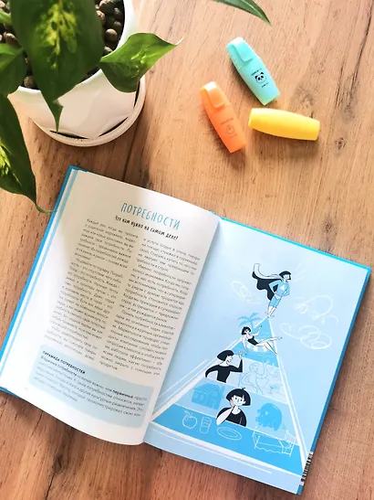 Основы экономики для детей. Точно пригодится! - фото 9