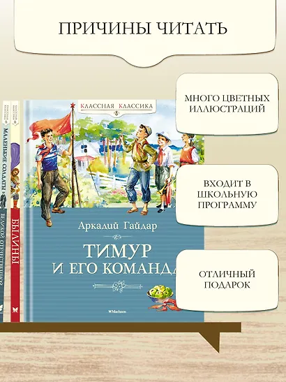 Тимур и его команда - фото 6