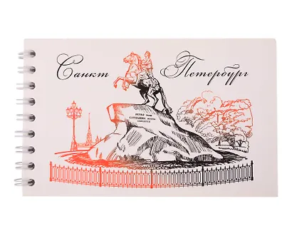Блокнот А6 60л "СПб Медный всадник графика" спираль - фото 1