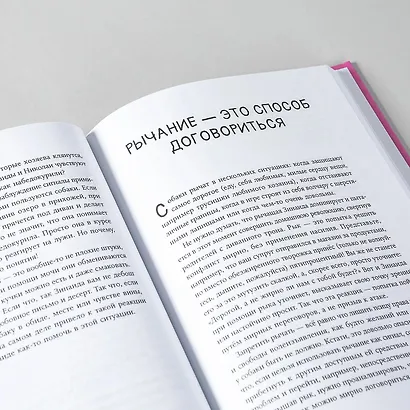 Мы погавкали! Как выбрать и воспитать щенка - фото 8