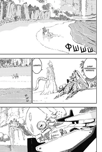 Рыцари Сидонии. Том 13 (Sidonia no Kishi). Манга - фото 5