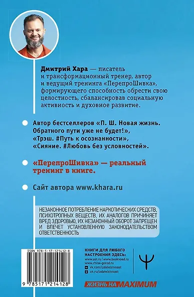 ПерепроШивка. Книга-тренинг, меняющая жизнь. #всё просто - фото 2