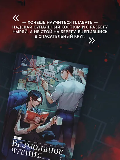 Комплект из 2-х книг (Безмолвное чтение. Том 1. Жюльен, Странный дом) - фото 8