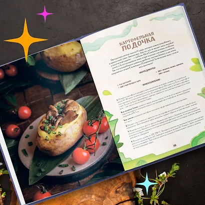 Кулинарная книга «Геншин»: вкусный путеводитель по Тейвату - фото 9