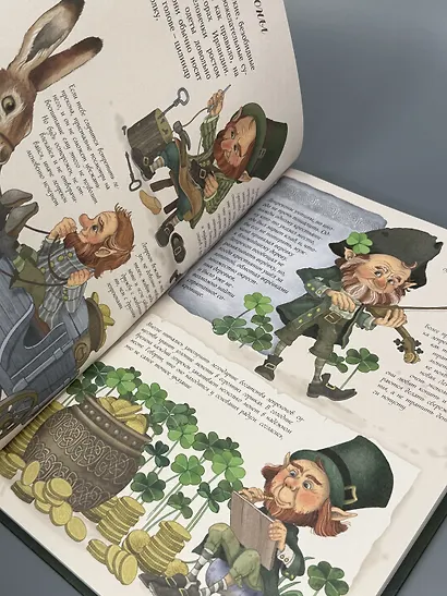 Волшебные существа. Энциклопедия - фото 14