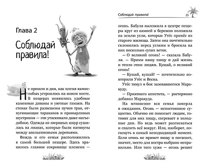 Маракуда. Официальная новеллизация - фото 9