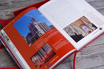 Шедевры архитектуры - фото 9