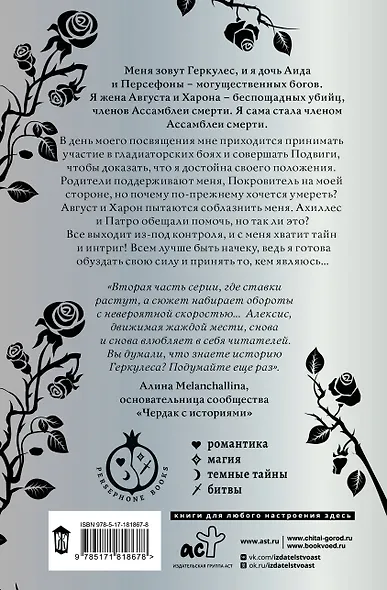 Узы Геркулеса (подарочное издание) - фото 2