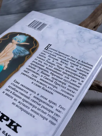 Берсерк. Том 10 (Berserk). Манга - фото 7