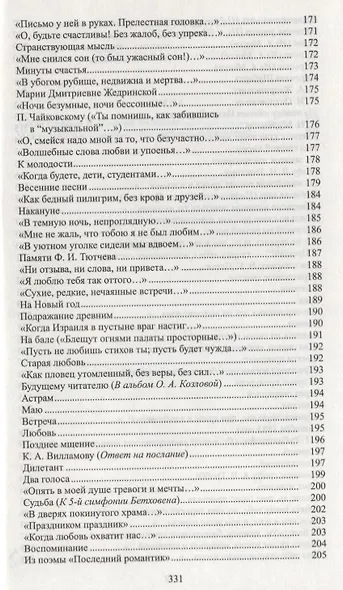 Архив графини Д. - фото 5