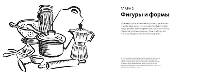 Научиться рисовать быстро - фото 4