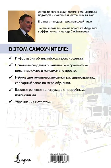 Новейший самоучитель английского языка - фото 2