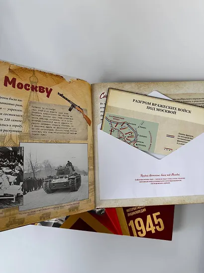 Великая Отечественная война. Интерактивная семейная энциклопедия - фото 15