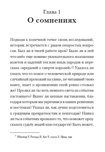 Уроки истории. Закономерности развития цивилизации за 5000 лет - фото 4