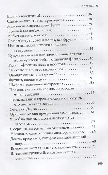 Как жить лучше и дольше - фото 3