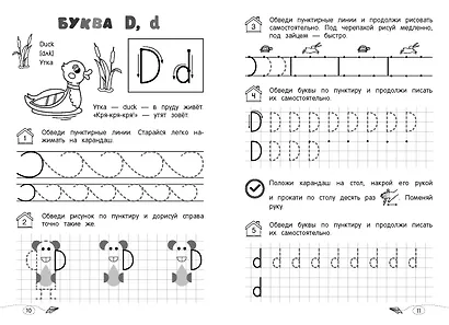 Пишем английские буквы - фото 5