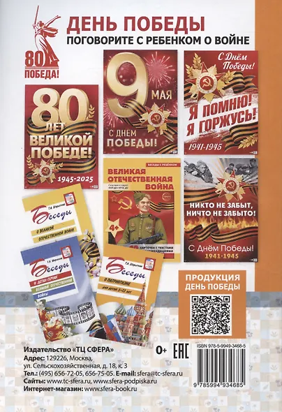 Игры «Парочки». Развитие мыслительных процессов у дошкольников 4-7 лет: дидактическое пособие с методическими рекомендациями - фото 2