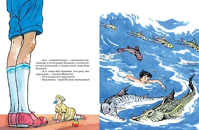 Фантазёры - фото 8