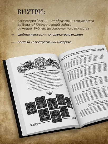 История Отечества. 1160 лет российской государственности - фото 5