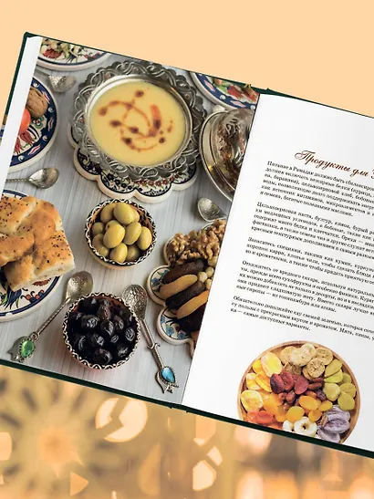 Рамадан. Рецепты для ифтара и сухура - фото 9