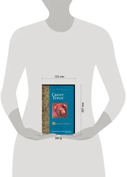 Личный ущерб - фото 2