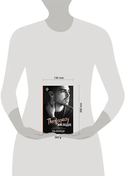 Наследие - фото 4