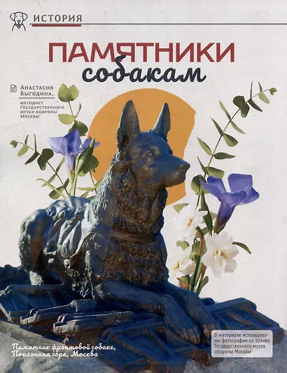 Думай Кидс № 5 (41). Май 2025 - фото 4