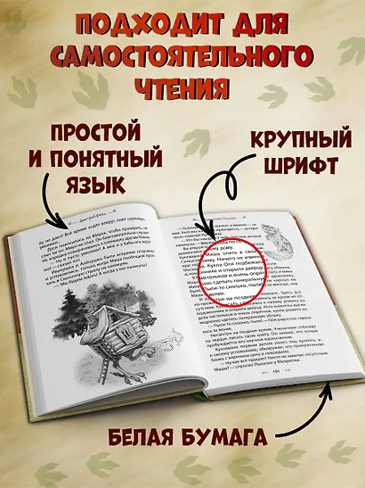Дракончик Пыхалка. Приключения в Сказочной стране (#2) - фото 7