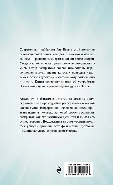 Круги Души - фото 2