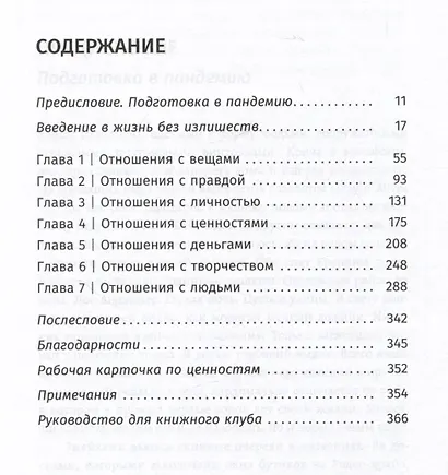 Любите людей, используйте вещи. В обратную сторону это не работает - фото 2