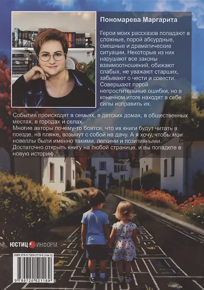 В лабиринте чужих судеб. В 3-х томах - фото 5