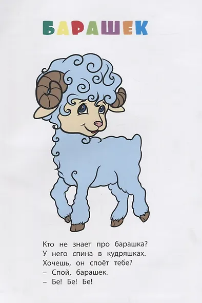 Р Книжка-раскраска На ферме (илл. Гарбуз) (мКн-раскраска) Панасюк - фото 3