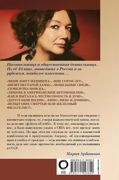 Неделя на Манхэттене - фото 2