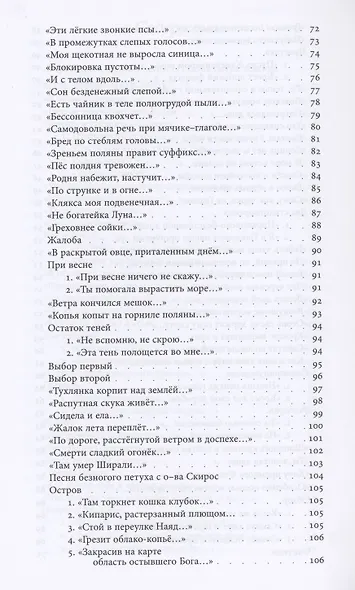 Предисловие к слову - фото 4