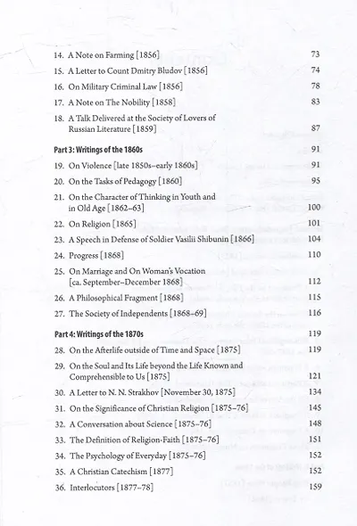 Tolstoy as Philosopher. Essential Short Writings (1835-1910): An Anthology - фото 3