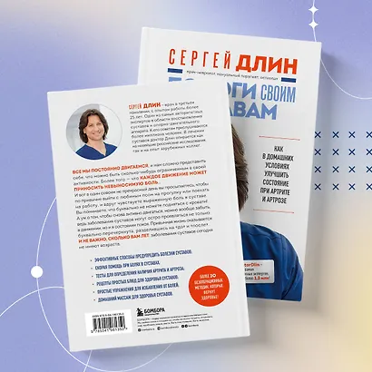 Помоги своим суставам. Как в домашних условиях улучшить состояние при артрите и артрозе - фото 9