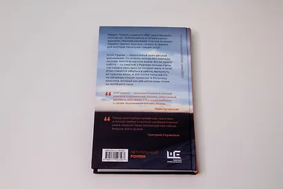 Выше ноги от земли - фото 13