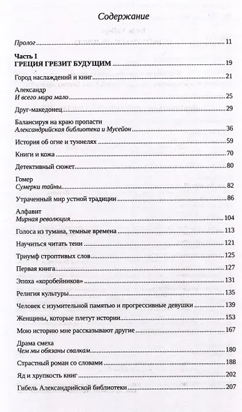 Папирус. Изобретение книг в Древнем мире - фото 3
