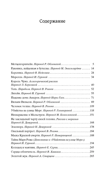 Падение дома Ашеров - фото 6