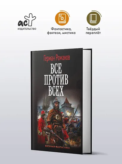 Все против всех - фото 3