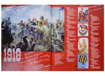 Альбом Главные документы ВЧК 1918-1921 - фото 4