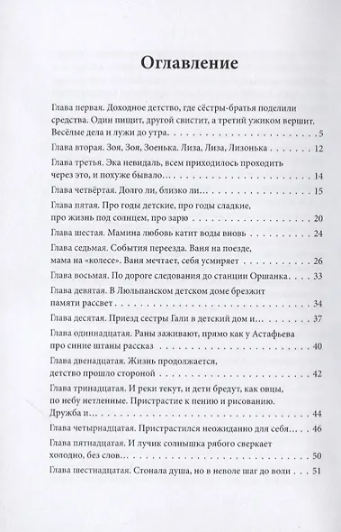 Крылья детства - фото 2