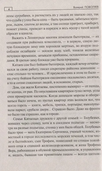 СПР Горькая жизнь - фото 3