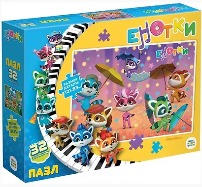 Пазл "Енотки. Песенка дождя", 32 элемента - фото 1