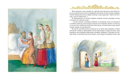 Золотые сказки русских писателей (иллюстр. А. Рейпольского) - фото 8